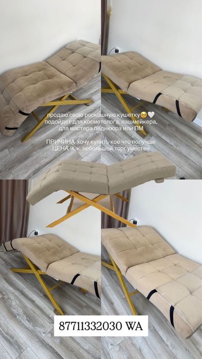 Кушетка ортопед