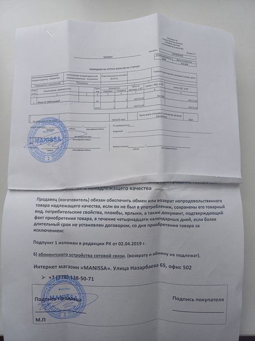 Продам новый айфон 15