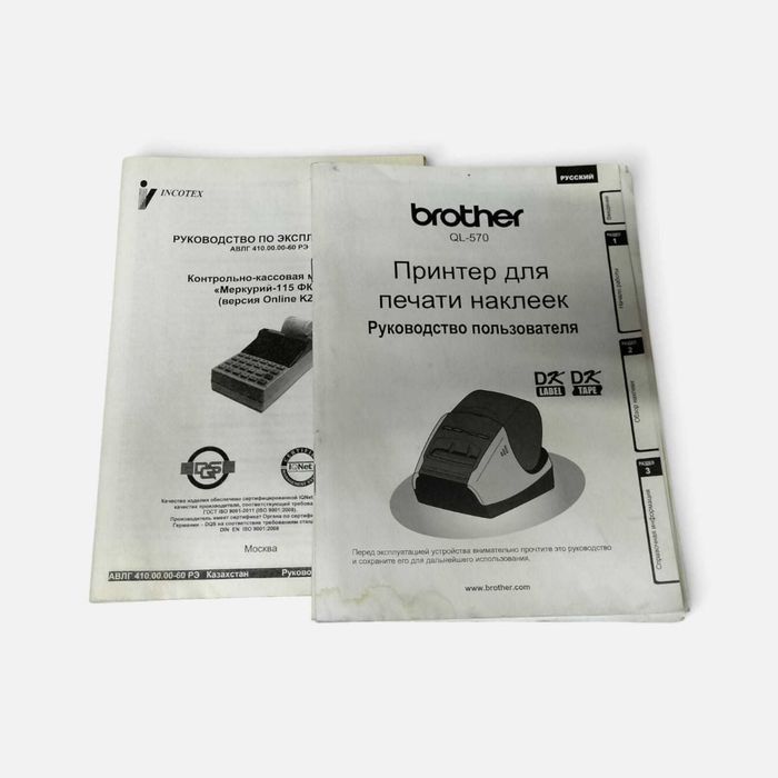 Принтер Brother QL - 570