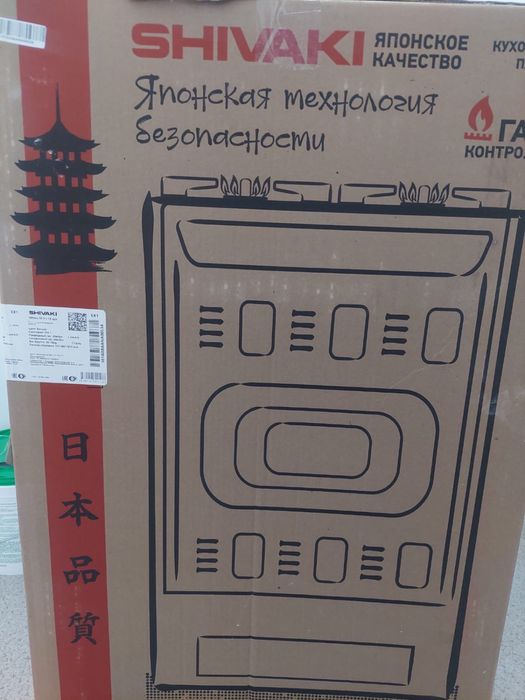 Газ Плита новый