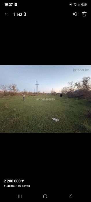 Құмжотада жер сатылады