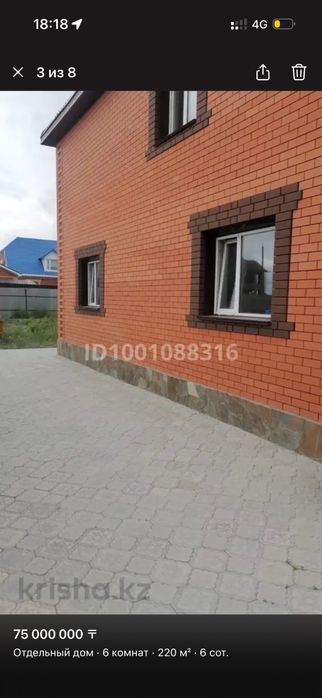 Продам коттедж в Дружбе