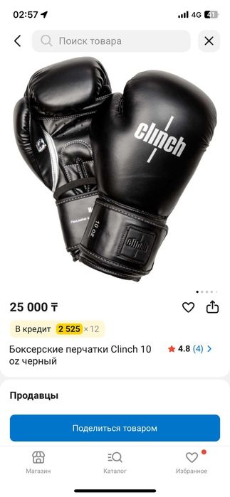 Перчатки от клинч