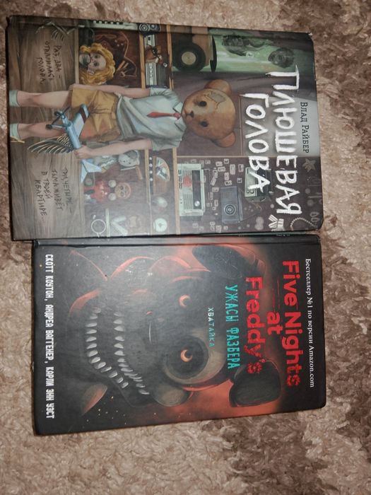 Продам две книги