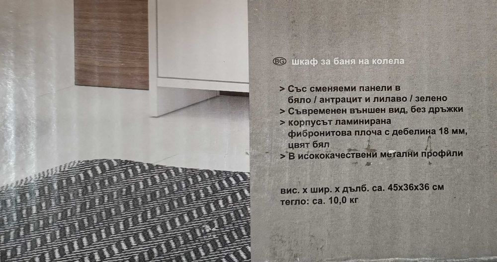 Шкаф за баня на колелца