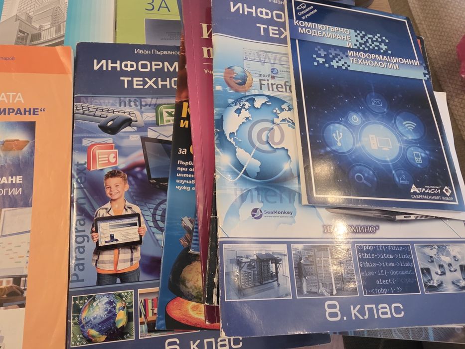 Учебници за 5, 6, 8, 9 по ИТ