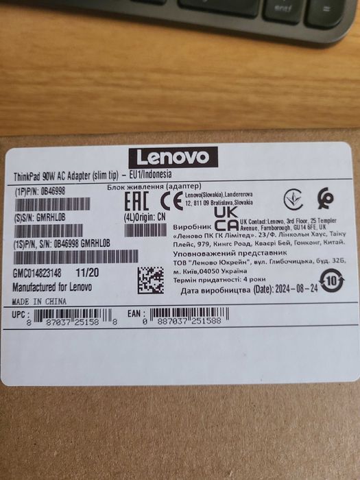 Зарядно Lenovo оригинално чисно ново 90w