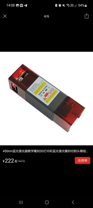 Лазерный модуль 5.5 Вт 12 В