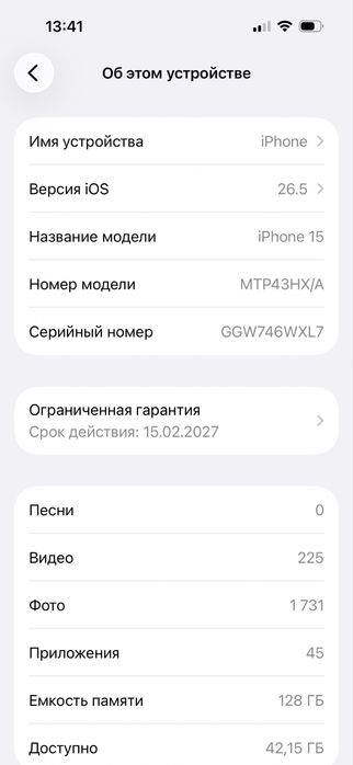 Iphone 15 100% акб