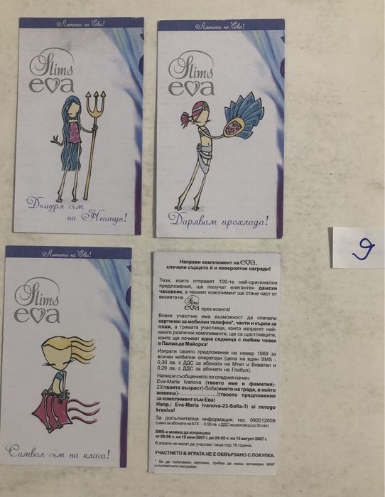 Колекционерски карти Eva Slim