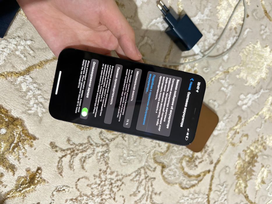 IPhone 12 голубой свет