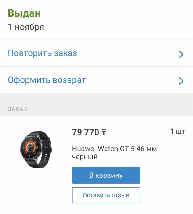 Продам смарт часы Huawei gt-5