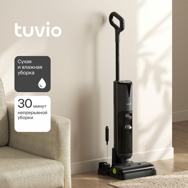 Вертикальный пылесос, беспроводной, с влажной уборкой Tuvio TVC02W