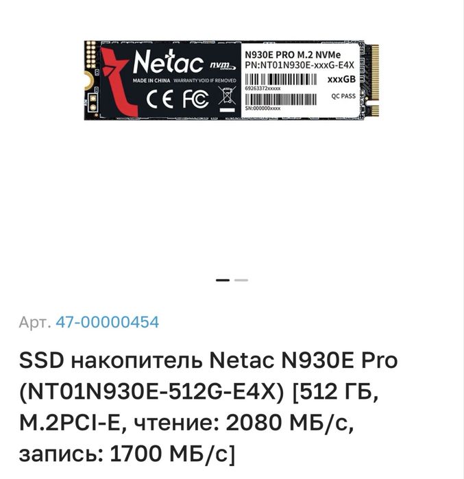Ssd 512 gb m2 nvme новый