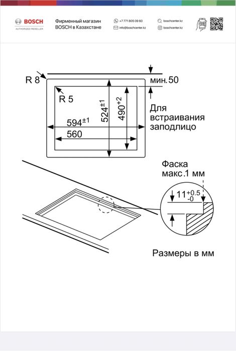 варочная поверхность Bosch