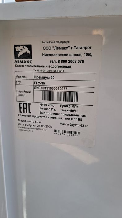 Лемакс 350 квадрат