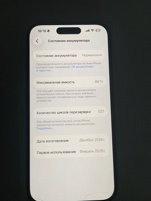 Iphone 16 128 gb