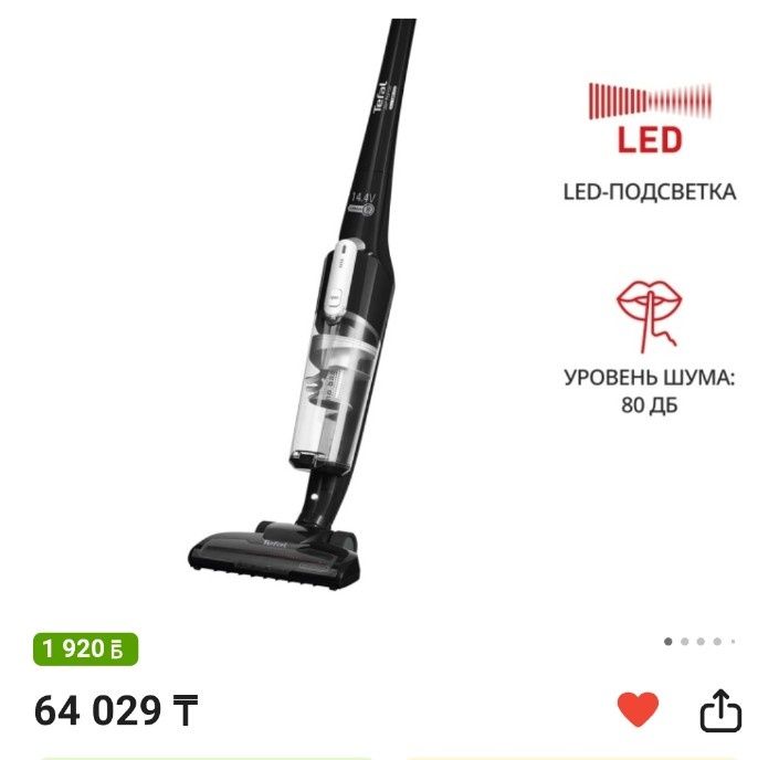 Продам пылесос Tefal  31000