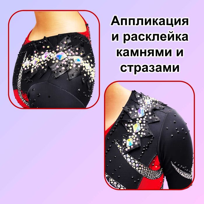 Гимнастический купальник
