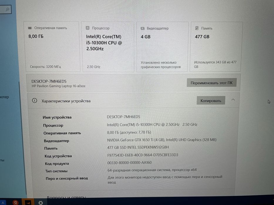 Игровой ноутбук HP Pavilion gaming