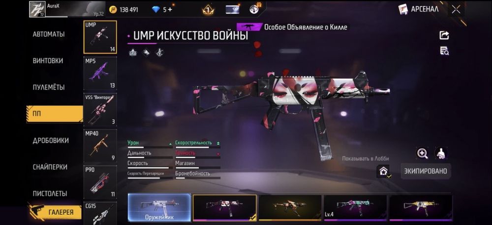 Продается фф аккаунт