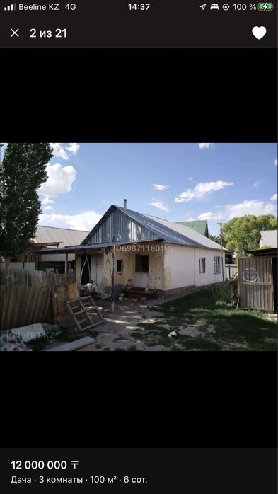 Продаю срочно дом с участком