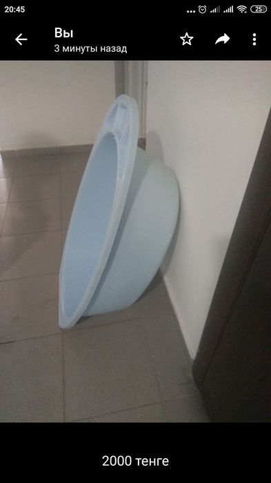 Ванночка