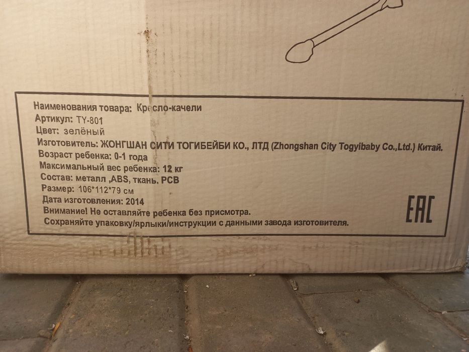 Стульчик для кормления шезлонг