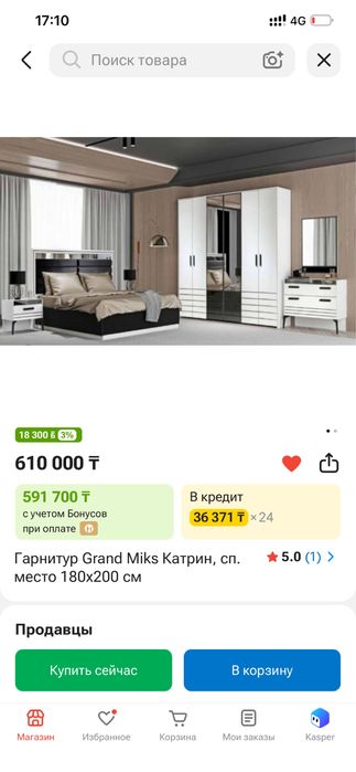 Спалный гарнитур сатылады бағасы 200.000 мың тг