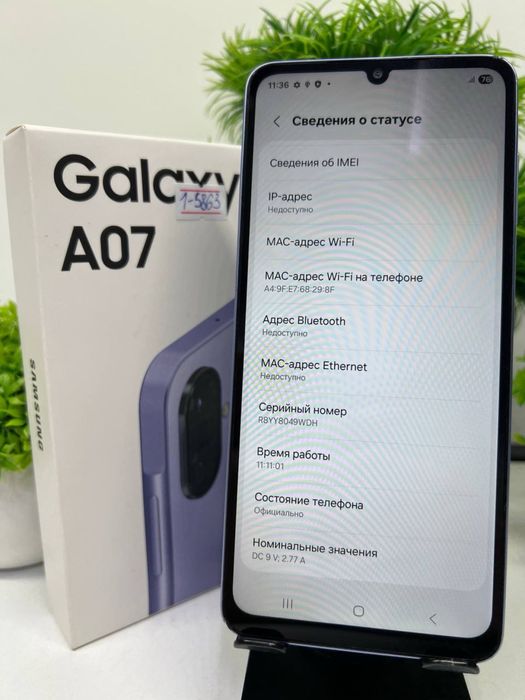 Galaxy A07 128 gb