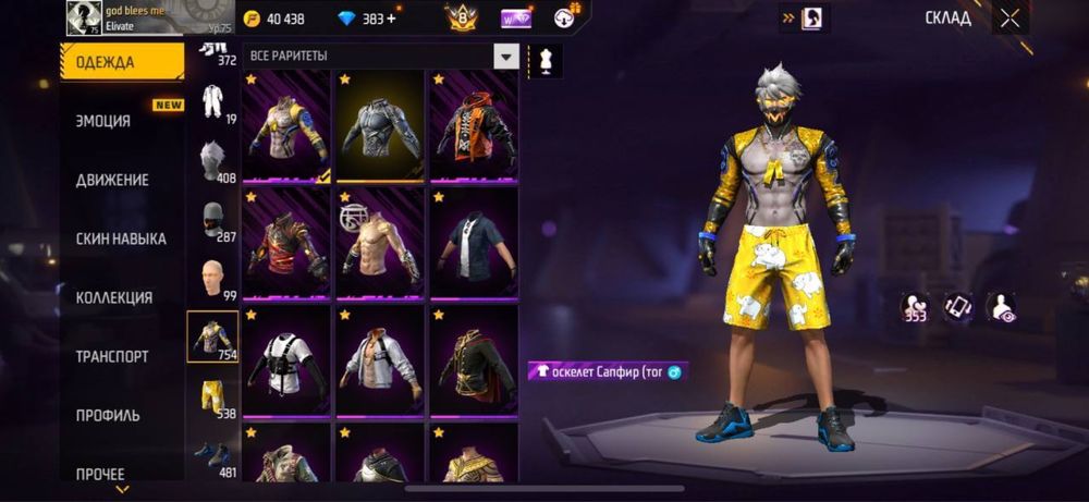 Аккаунт фри фаер , free fire , фф