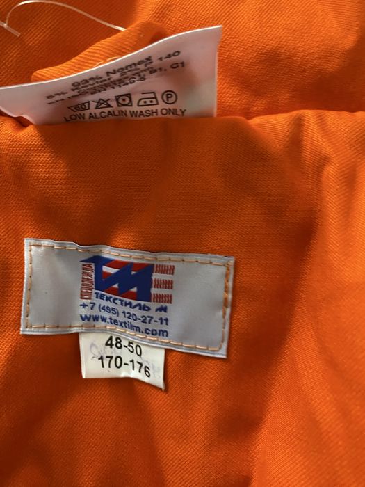 Спецодежда……………….