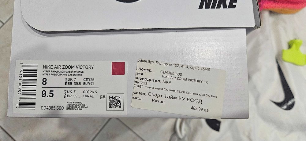 Дамски шпайкове на Nike