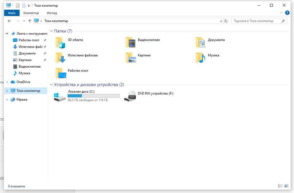 Kомпютър HP Pavilion 16GB RAM, 120GB SSD, i7 4770, R7 2GB, DVD RW