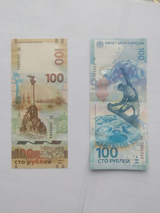 Билет банк России