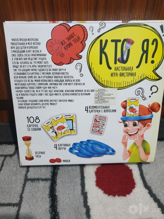 Кукольный домик и настольная игра