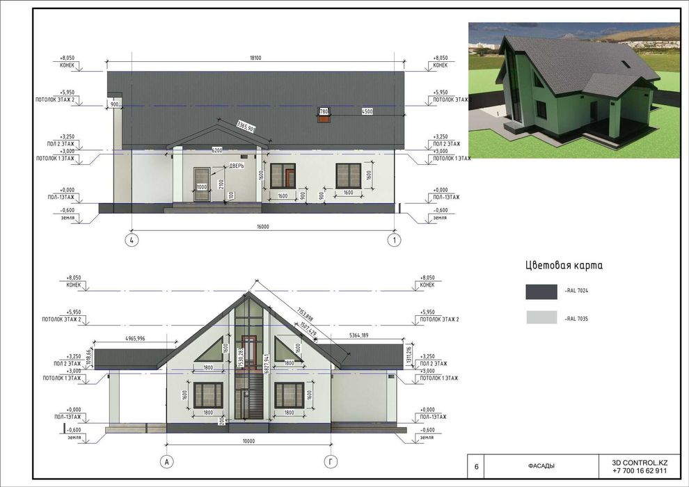 Разработка эскизного проекта.