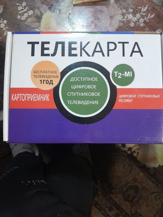 Продам теле карту и тарелку