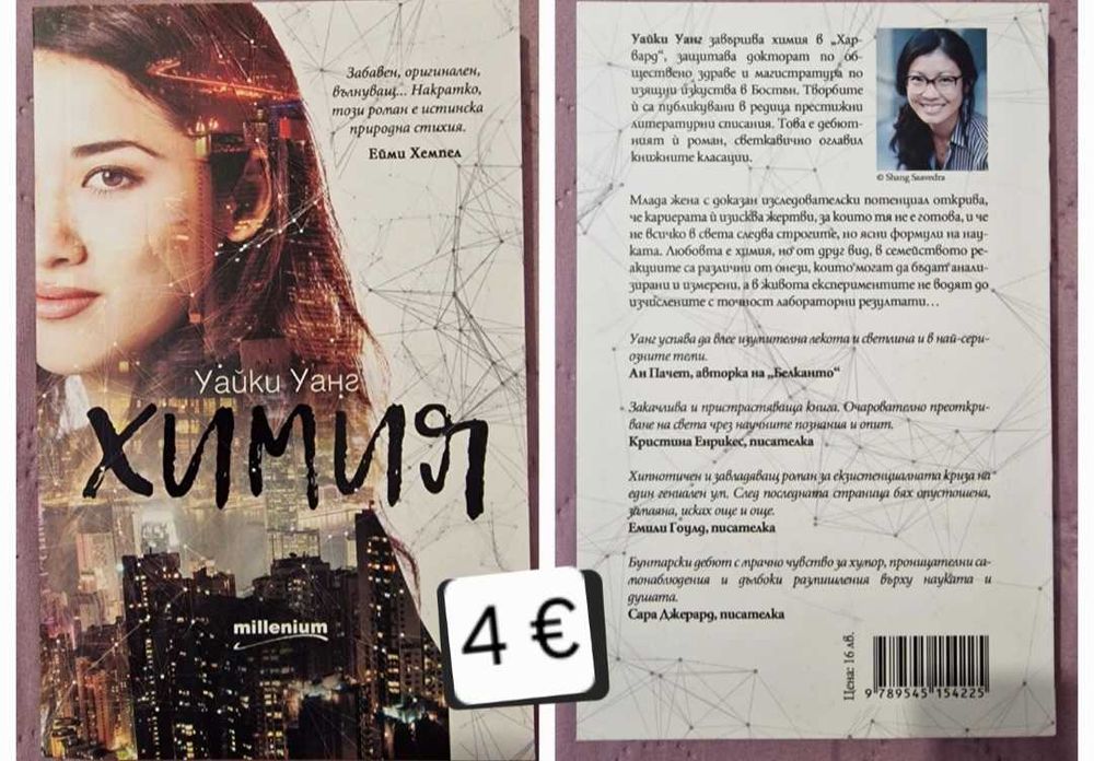 Книги - съвременна проза
