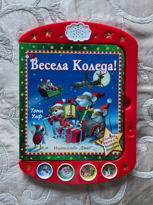 Коледна книга с 4 коледни мелодии и твърди страници