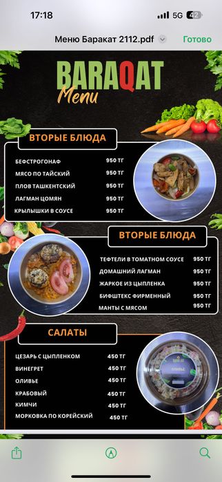 Ищу партнера-инвестора в долю