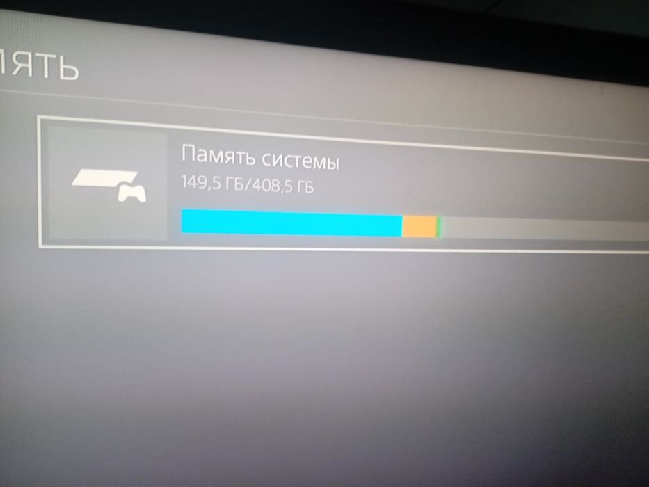 Продаю Playstation 4