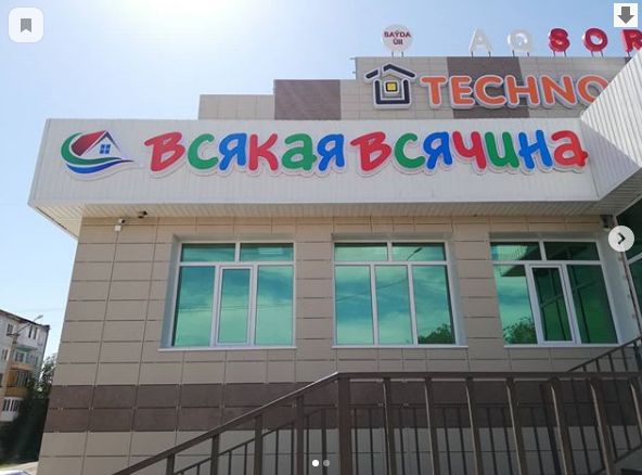 Наружная Реклама Poster