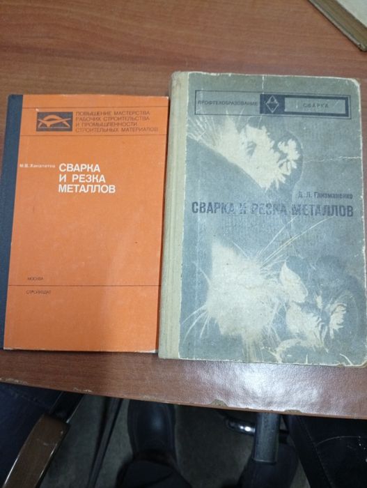 Книги по оброботке металла.