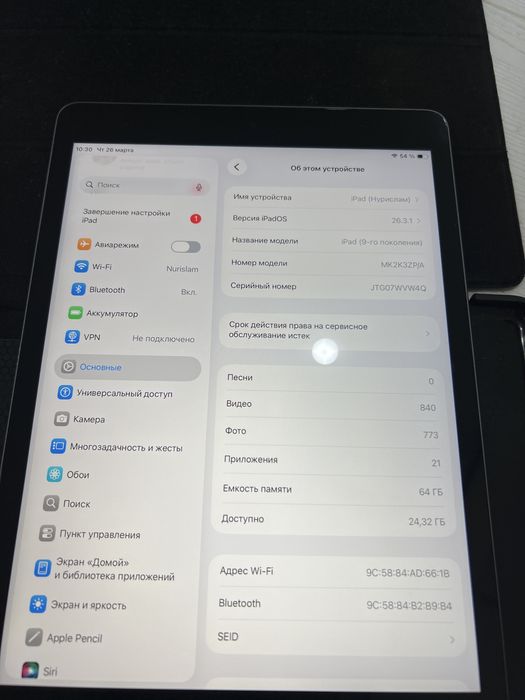 Ipad 9 поколения