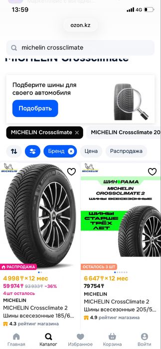 Продается поршыка мишлен R17