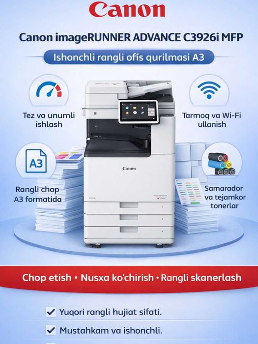 Цветное МФУ Canon imageRUNNER C3926i A3 для офиса
