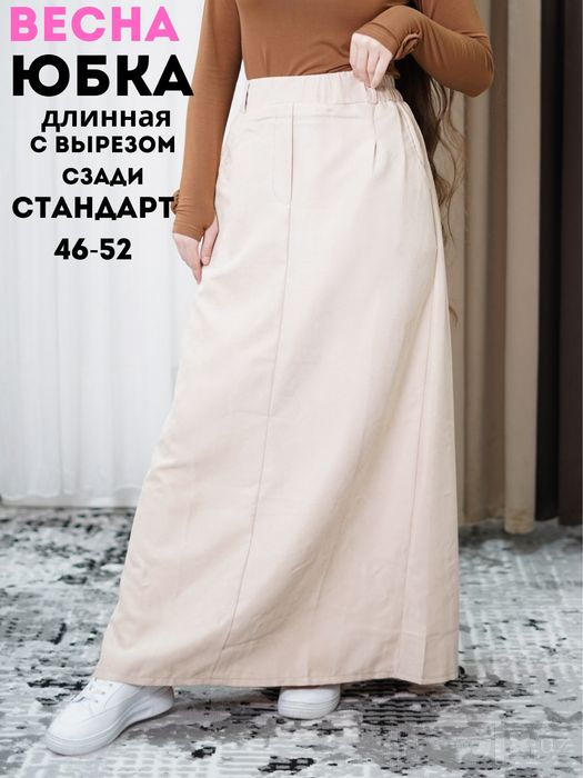 Женская юбка прямая с вырезом сзади