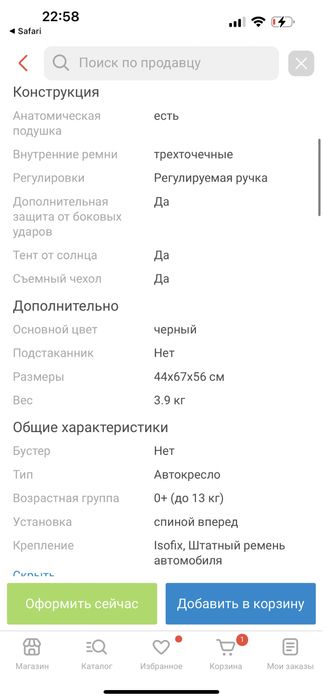 Автолюлька новая maxi cosi