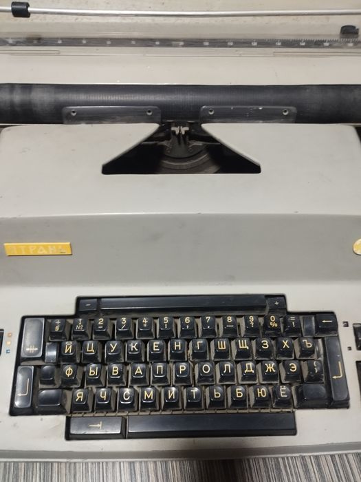 Печатная машинка Ятрань